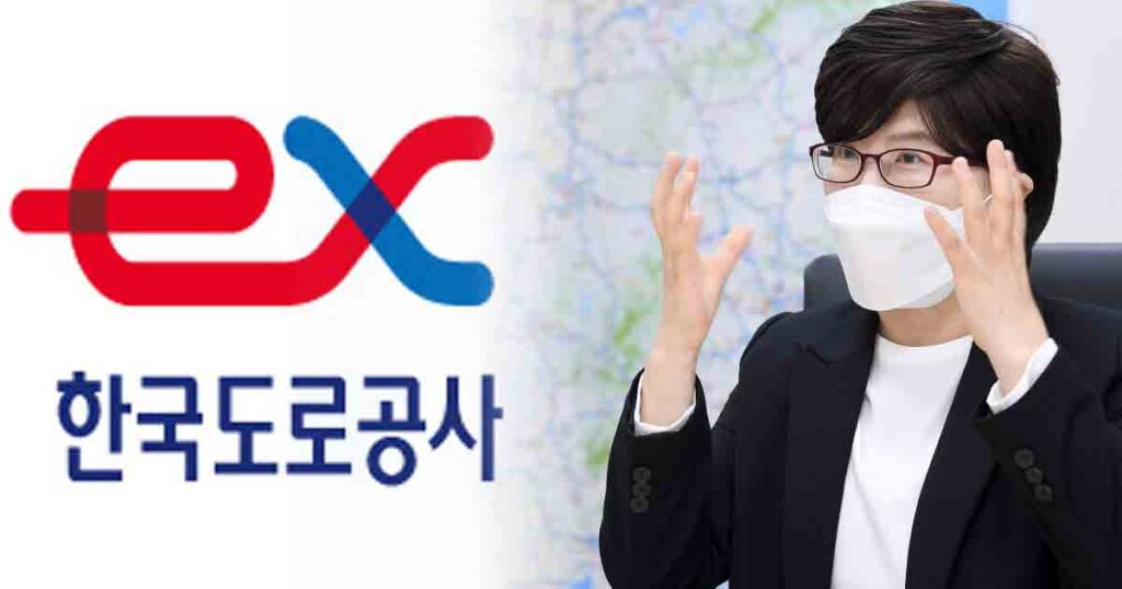한국도로공사 대표