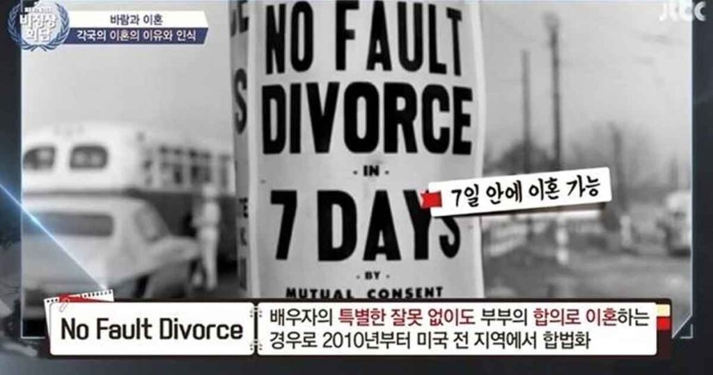 이혼 법 개정